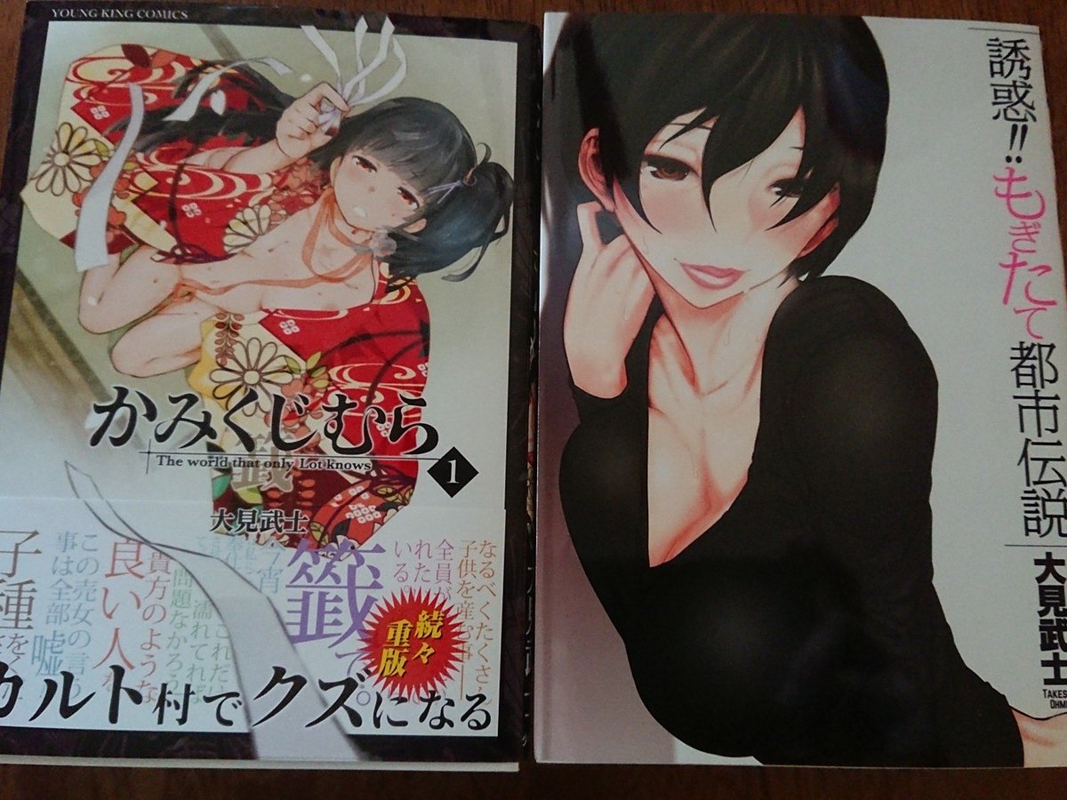 大見武士 Traola Twitterren 大見武士 Traola Twitterren