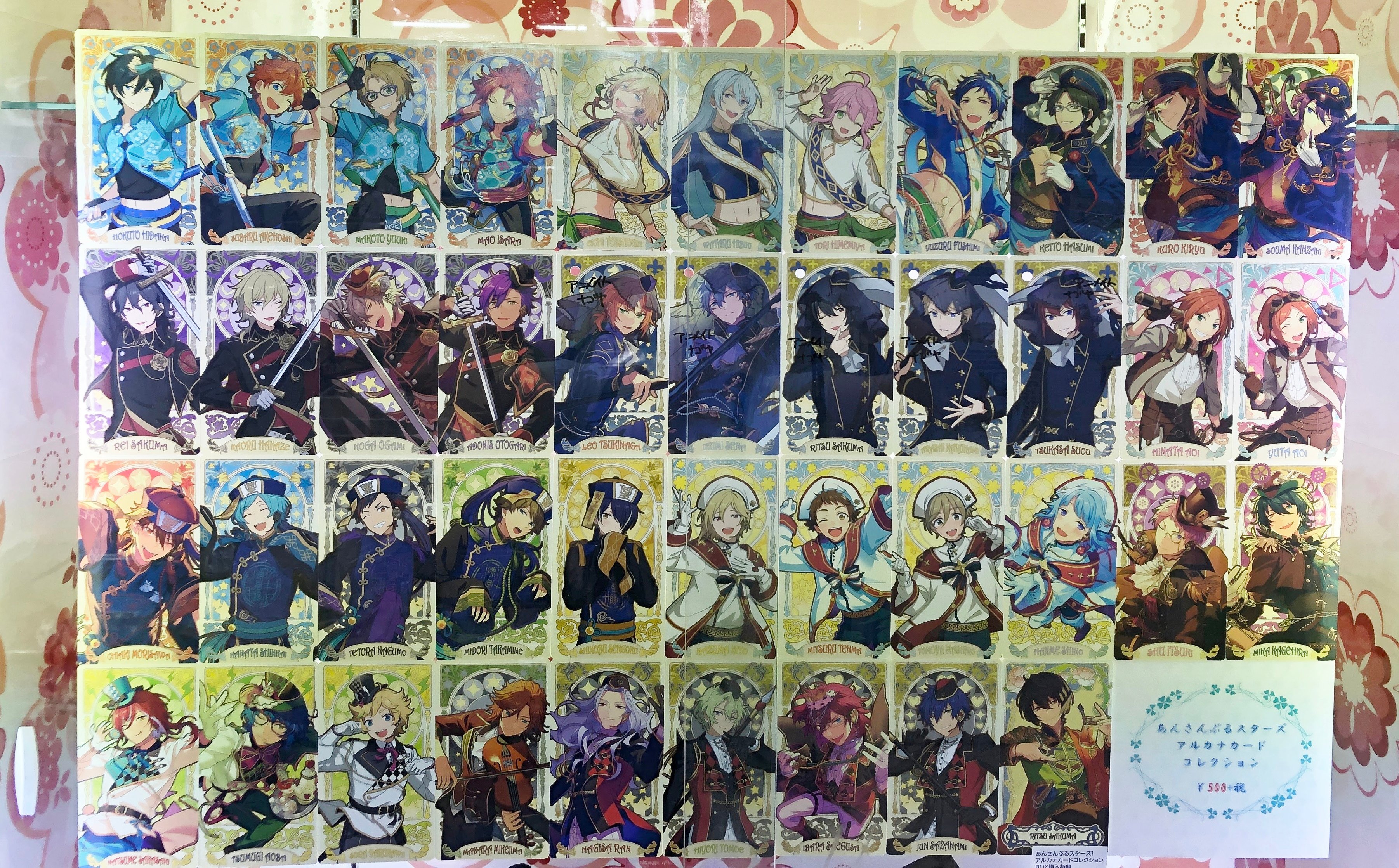 あんスタ_ensky on X: あんスタ_ensky on X: