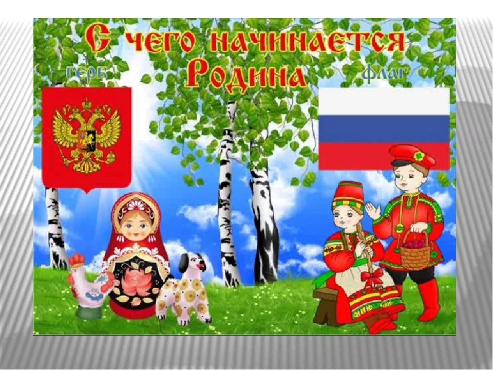 Картинки для уголка патриотического воспитания