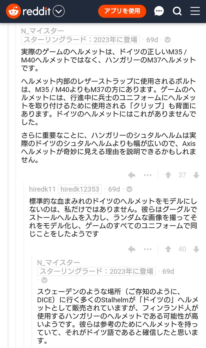 Bhbf778ドイツ兵 Portal スウェーデンのような場所に行く多くのシュタールヘルムが ドイツ のヘルメットとして販売されていますが フィンランド人が使用するハンガリーのヘルメットである可能性が高いようです 彼らは参考のために その ヘルメットを持っ