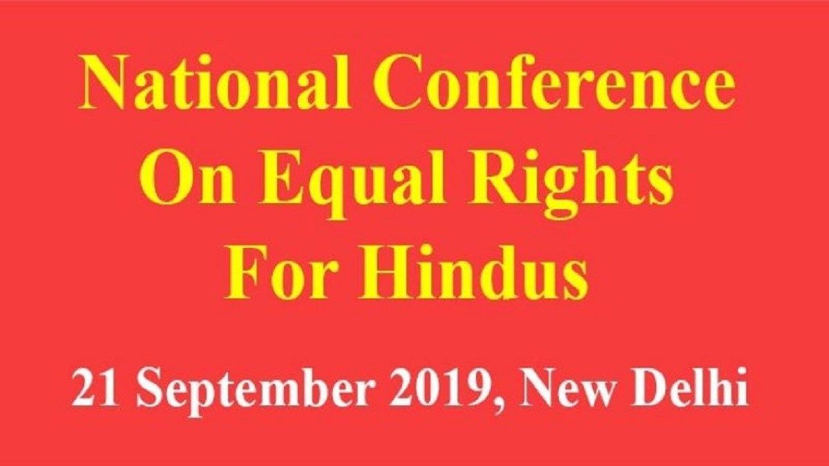 We successfully conducted our second edition of the National Conference on Equal Rights for Hindus on 21st September. The Conference focused on the ‘core issues’ related to the sustenance and the continued existence of the Hindu Civilization. 
buff.ly/2LJFdzZ