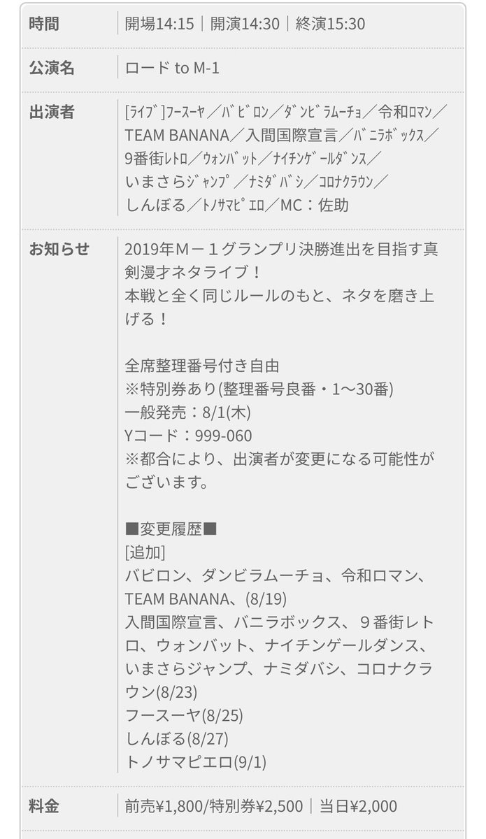 ぼる塾 きりやはるか 本日はシマッシュレコードさんのあくまでもイメージライブでした ありがとうございました 次のライブは28日14 30 無限大ホールで ロードto M 1があります 置きチケできますのでぜひ いつの日かのなかるてぃんと