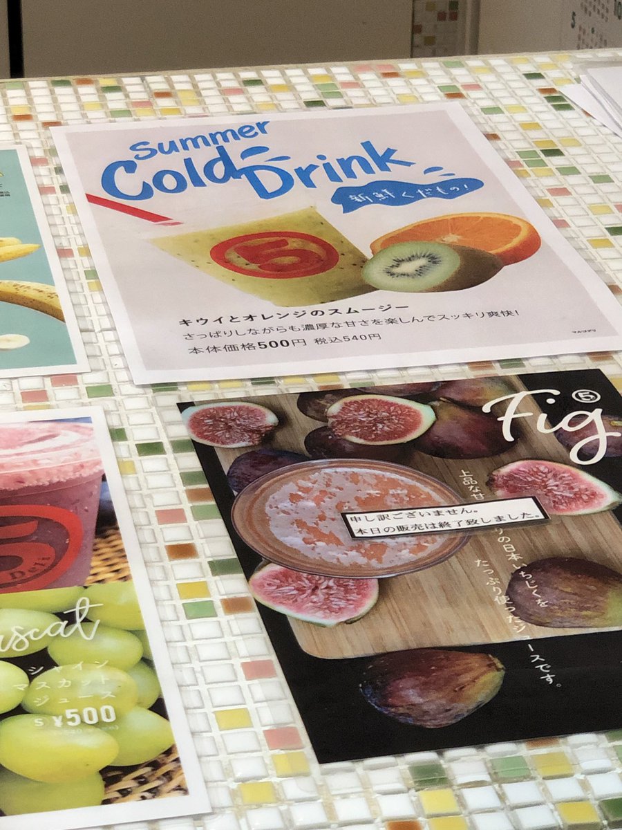 M على تويتر マルゴデリ キウイとオレンジのスムージー この組み合わせ最高 酸味がたまらない 大変美味しくいただきましたオススメ イオン岡山 1fでキウイの試食してました 完熟でウマー