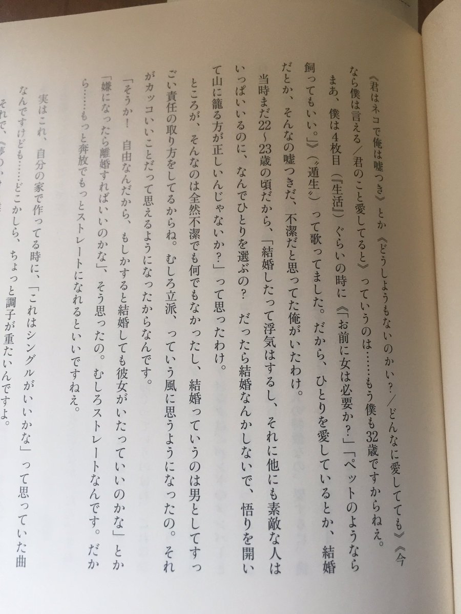 結婚 宮本浩次 宮本浩次は結婚してるの？ 好みのタイプについて語る