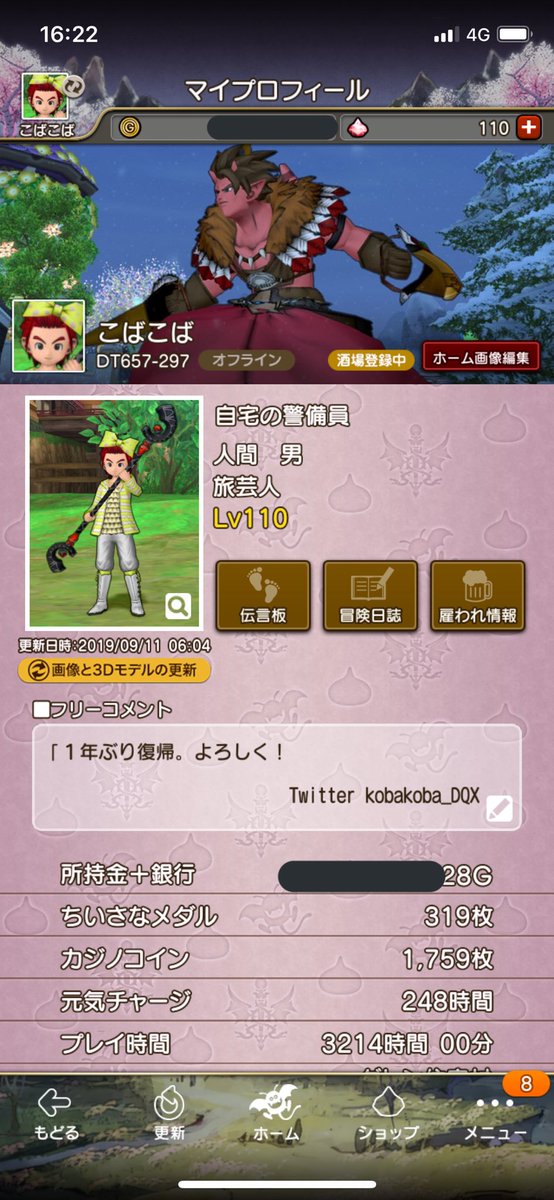 酒場フレ募集 酒場フレ募集
