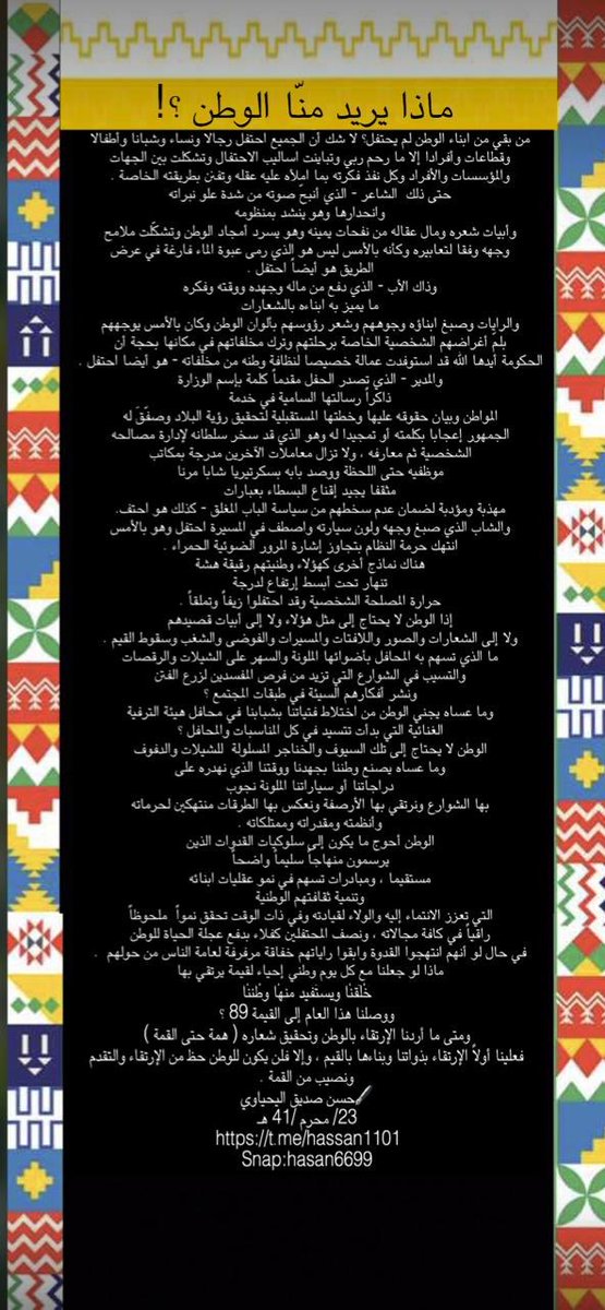 حسن صديق اليحياوي (@hasansaddeq) on Twitter photo 
