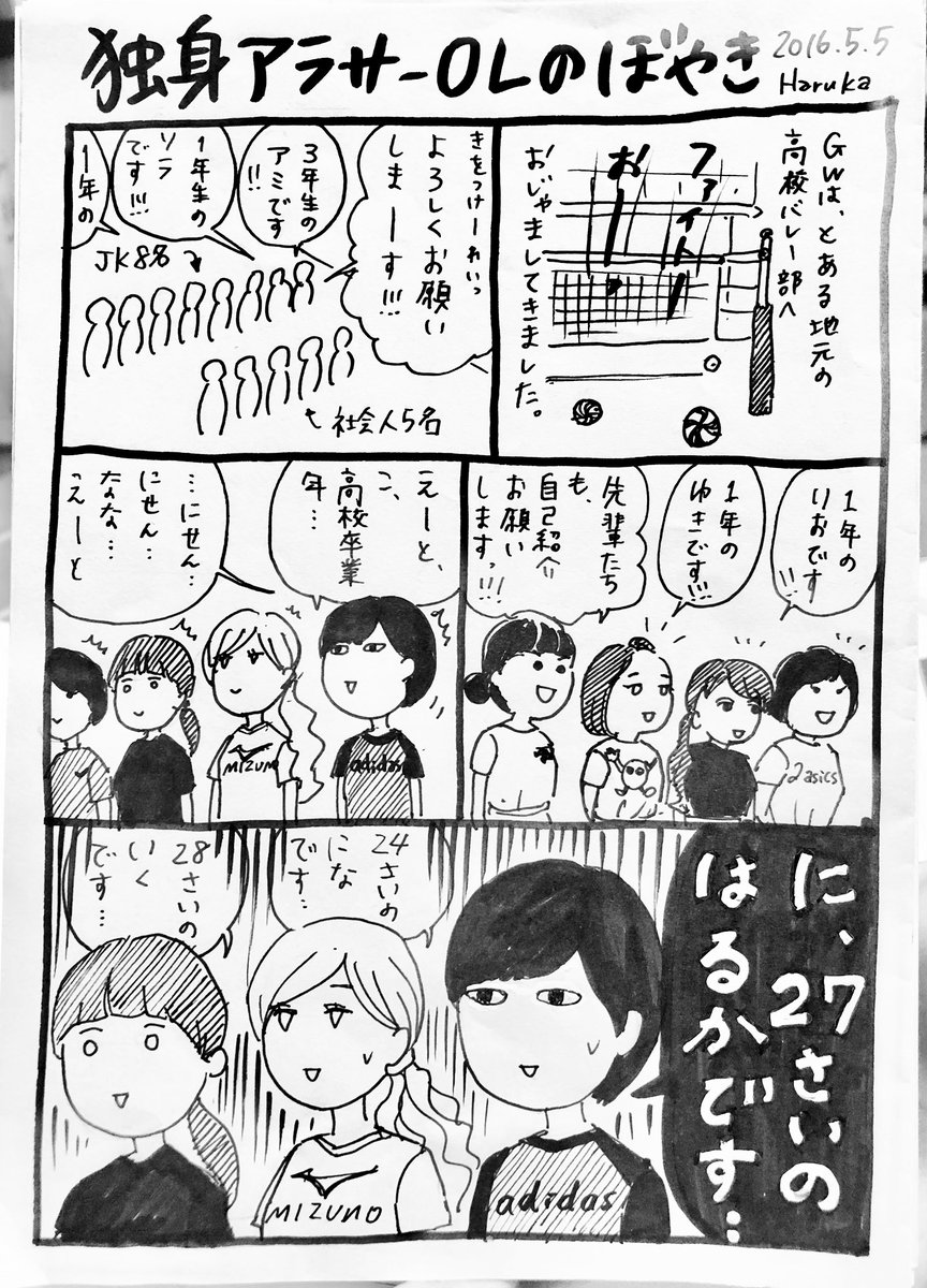 実家で3年前に描いた漫画発掘したから上げておきます?

今思うと27歳なんてめちゃめちゃピチピチに若かったぞ?

#エッセイ漫画 