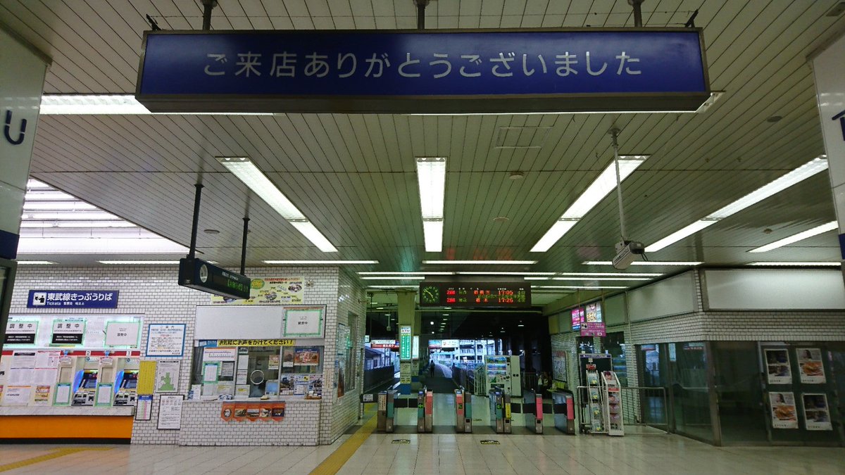 にわか先輩 Jr宇都宮駅より東武宇都宮駅の周りの方が栄えてるのに Jrより本数少ないし東武デパートの中のめっちゃ分かりづらいとこに駅ある 東武宇都宮駅 In 宇都宮市 栃木県 T Co 5c5b4uudnf