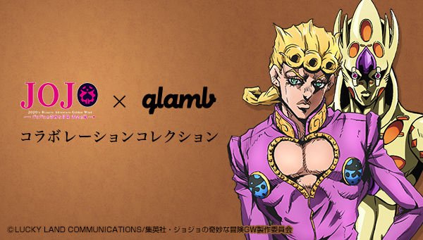 プレミアムバンダイ Pa Twitter ジョジョの奇妙な冒険 黄金の風 とglambの新作コラボアパレルは9 24 火 23時ご予約締切 キング クリムゾン が描き込まれたma 1や ジョルノ と ブチャラティ の結束をデザイン的に表現したtシャツなど多数ラインナップ