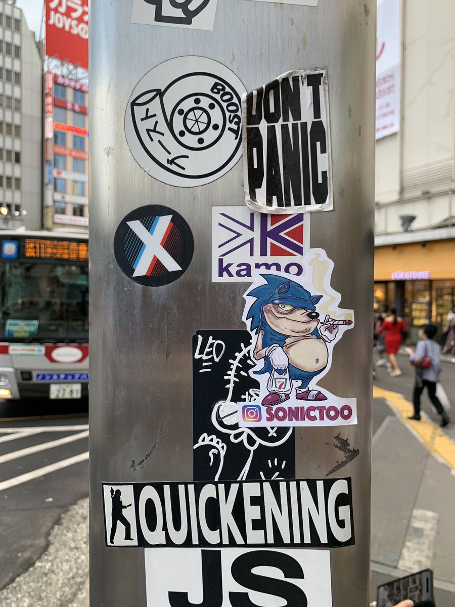 渋谷 