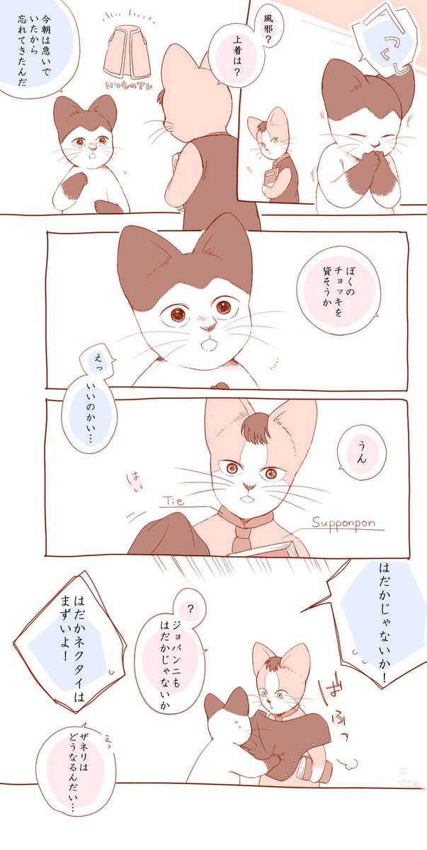 【銀鉄】謎の背徳感 