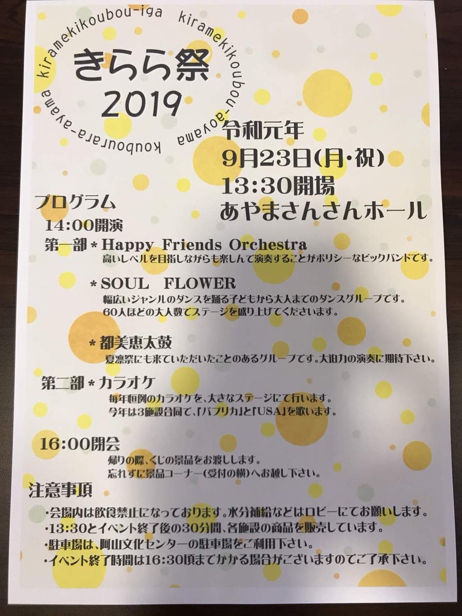 HappyFriendsO's tweet photo. きらら祭2019 https://t.co/HXVqX7RDcG https://t.co/IztNpvDWYd