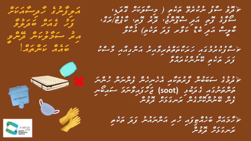 WaddeyAli's tweet photo. އަލިފާނުގެ ހާދިސާއަކަށްފަހު ގެއަށް ބަދަލުވާއިރު ސާފުކުރުމުގައި ސަމާލުކަން ދޭންވީ ކަންތައްތައް 
#malefire @MoHmv @NDMAmv @MRC_MLE @MNDF_Official @PoliceMv @psmnewsmv @raajjemv @Raajje_tv @Mihaarunews @VTVvmedia @sunbrk @Ch13official @cnm_mv https://t.co/vvsVmkog7o