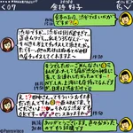 こんな女いたら嫌だ!でもリアルにいそうで草w