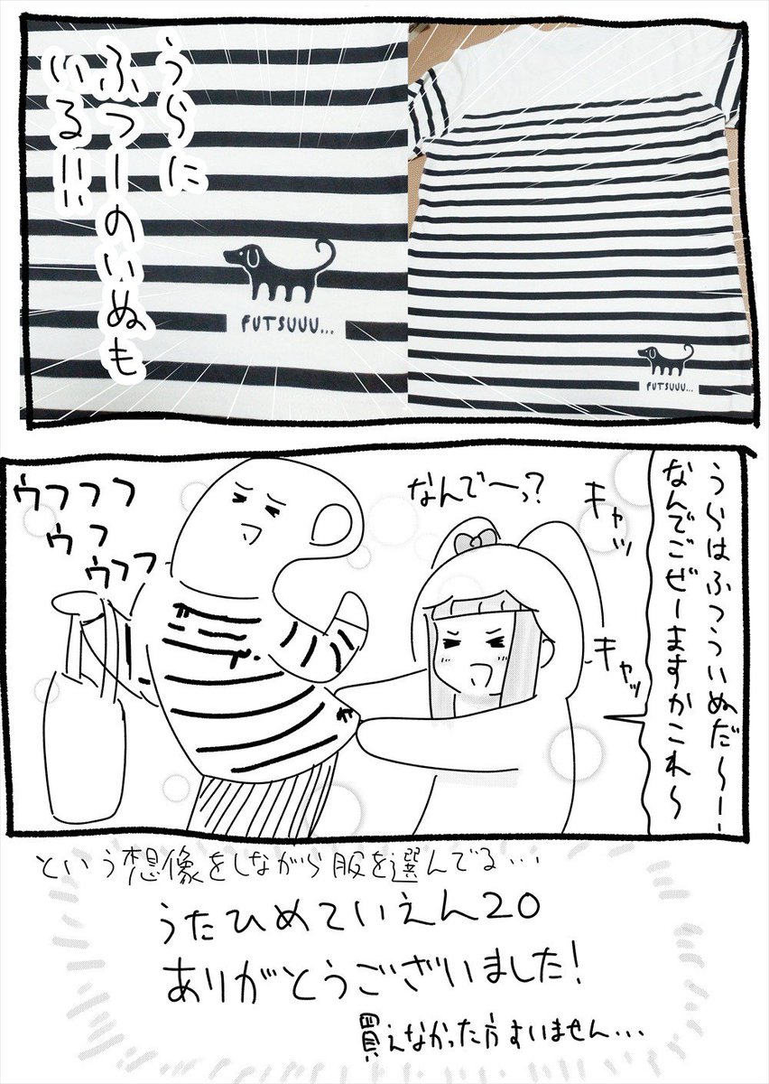 歌姫庭園のレポ(夢まんが) 
