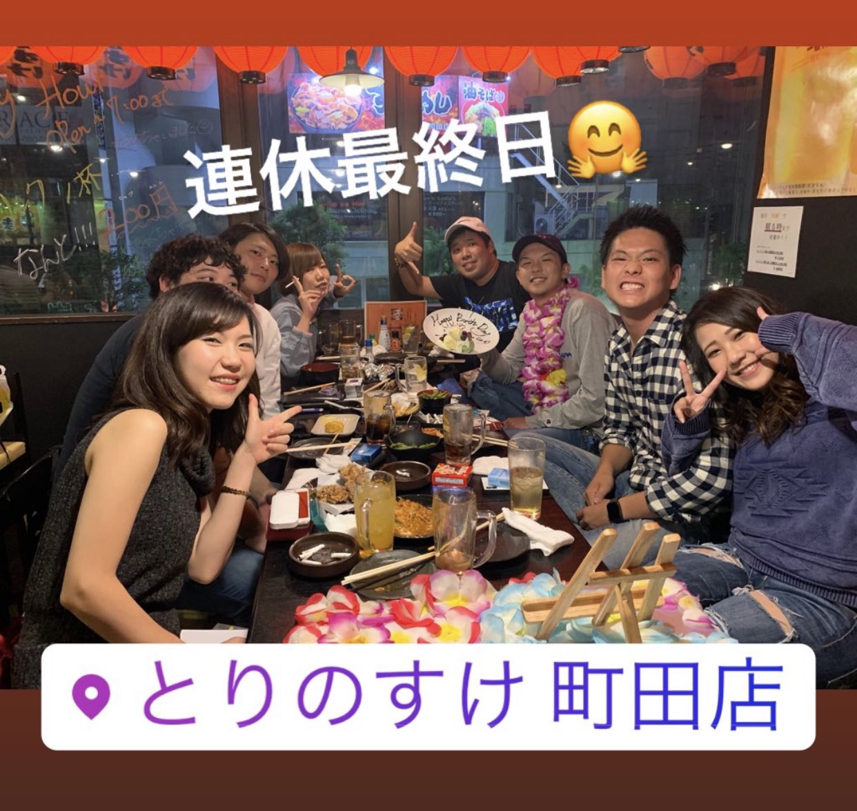 とりのすけ町田店 今月もあと1週間 とりのすけ町田店へgo 焼き鳥 居酒屋 おいしい 楽しい 飲み食べ放題 飲み放題 女子会 朝まで営業 サプライズ 安い はやい 町田 とりのすけ インスタ映え 団体 割引 フォロワー割り 掘りご