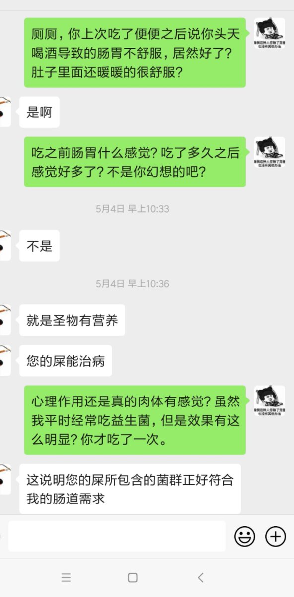 S19810907S's tweet photo. 今天中午使用了一个新开发的厕厕。吃之前我跟他讲，吃不下去会用高跟踩踏。他第一次表现的还可以。没有呕吐，全程性奋，吃下了一半。（毕竟量多）。下午厕厕跟我讲，自己身体感觉很舒服���他很有信���做好全部接受的准备。突然想起前段时间也有几个厕厕说过我的便便💩是益生菌。 https://t.co/YMQ0ullX7W