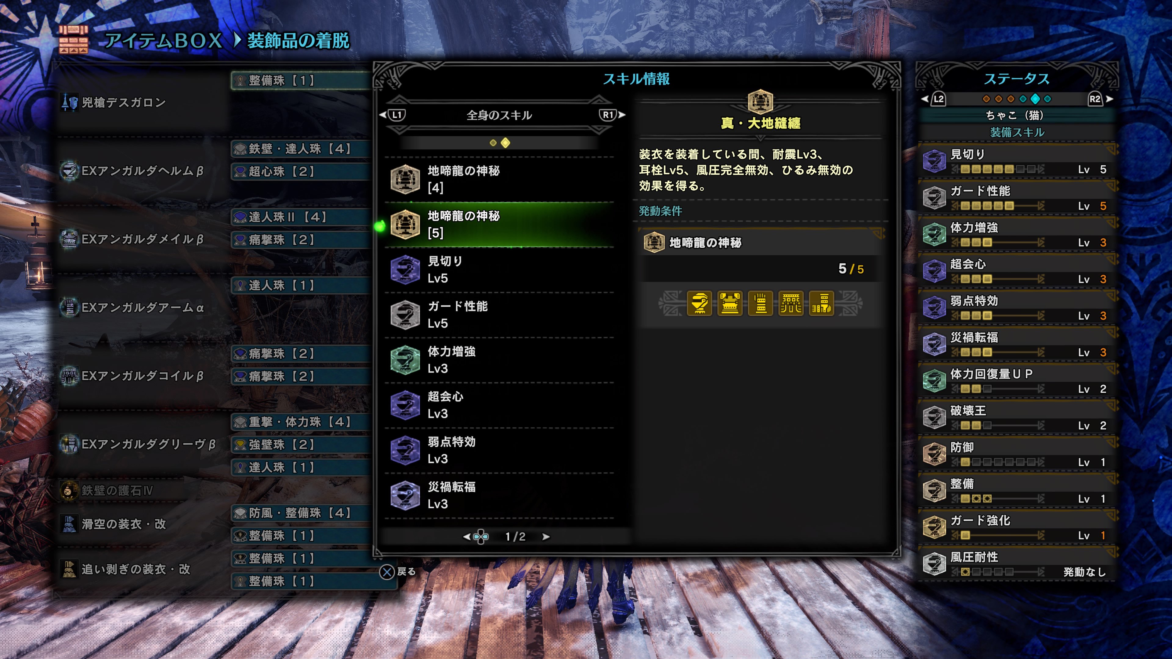 てゅるるん ランス装備はこれでよしっと Mhw ランス装備 T Co 536rvgmfaa Twitter