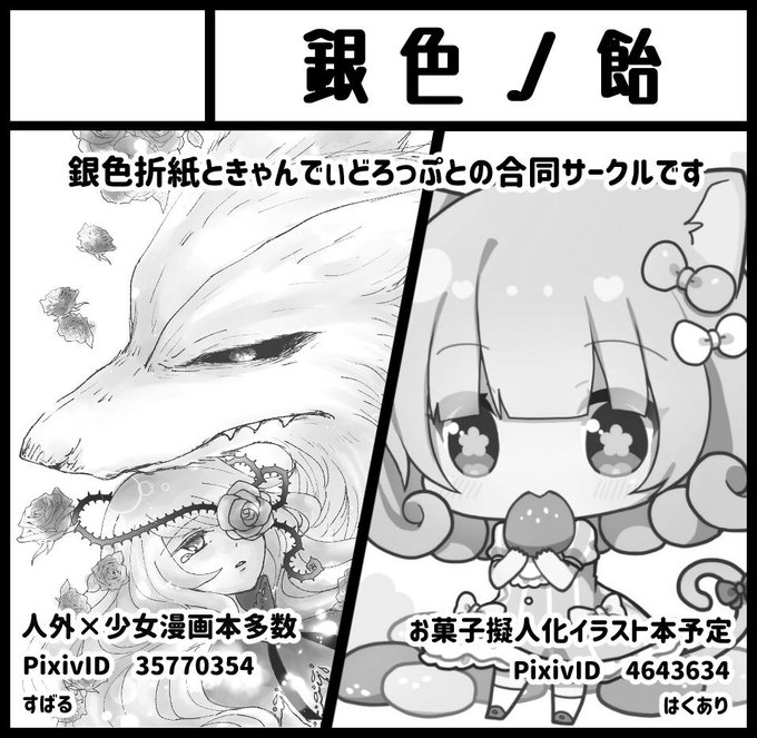 お菓子擬人化のtwitterイラスト検索結果 古い順 お菓子擬人化のtwitterイラスト検索結果 古い順