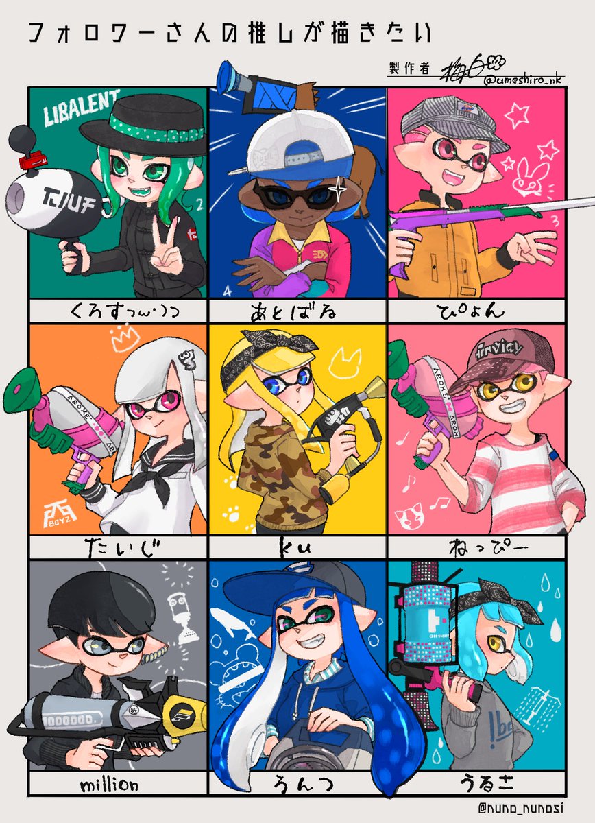 スプラトゥーンfa Min T ミント