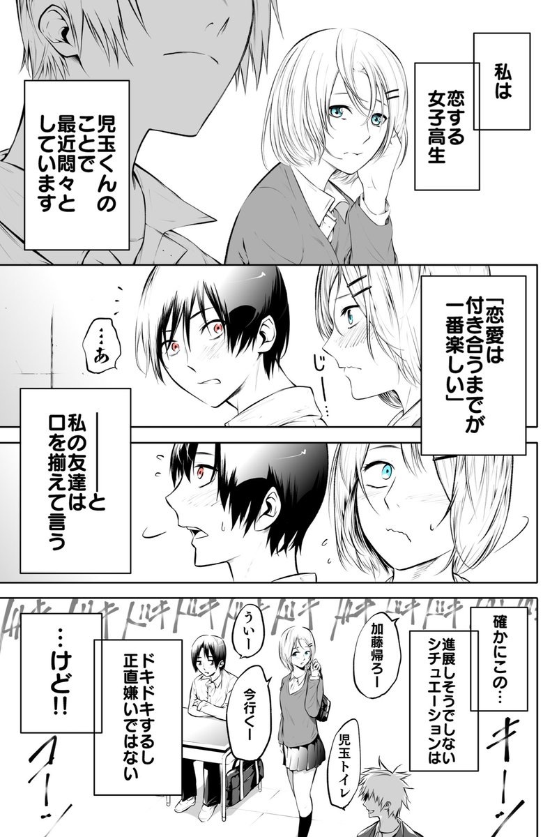 【創作漫画】カメレオンが人間の主人に恋をする話②(1/2) 