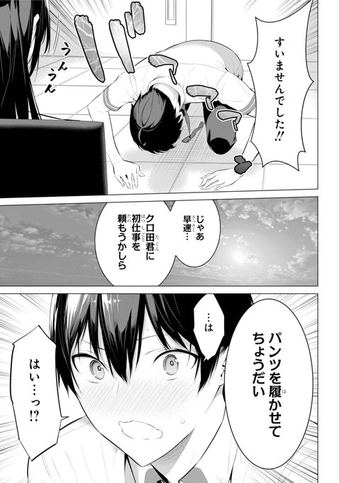 カースト最上位の女子にパンツを履かせる話14 