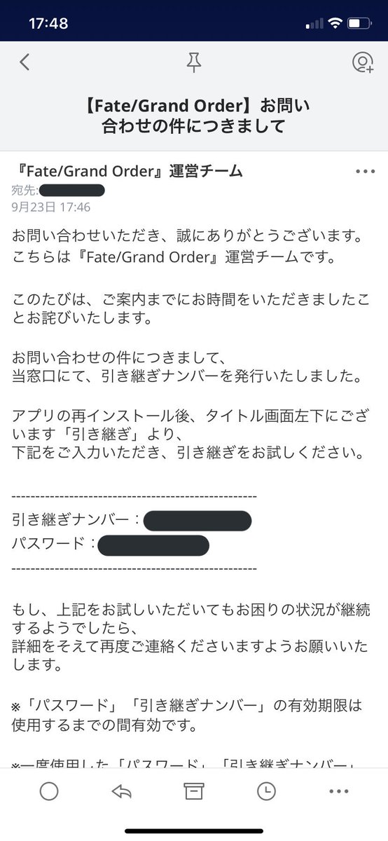 Krmz Seee On Twitter 新端末にfgo引き継いだ直後 アプリの整理中に誤ってアンインストール を押してしまって泣く泣くお問い合わせフォームからデータのサルベージお願いしますメールを送ったクソ間抜けのマスターは私です