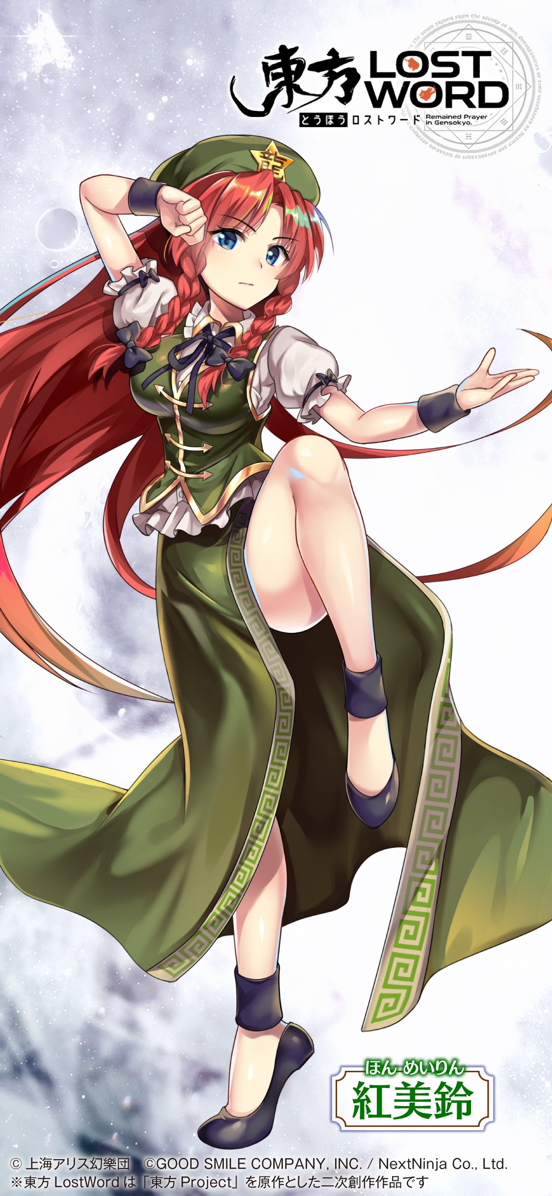 東方lostword壁紙 Twitter