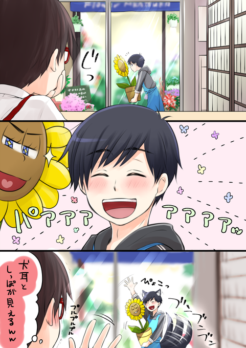 花書のtwitterイラスト検索結果 古い順