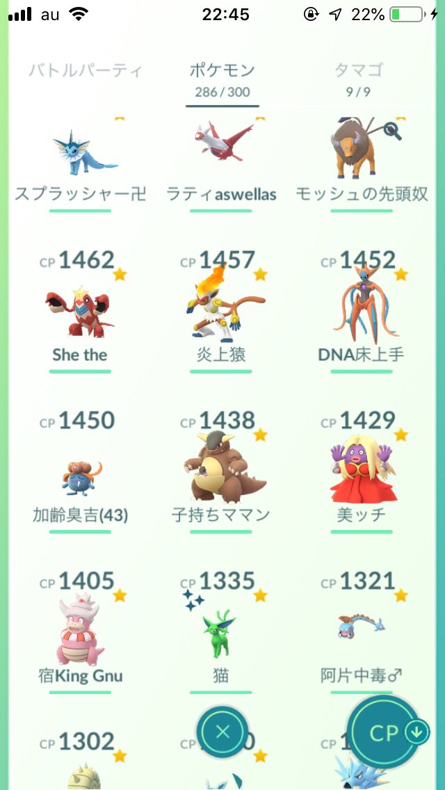 フ 6 10 武 可愛いポケモン達のニックネーム愛くるし過ぎて草 邦ロック T Co Wgk16hxrzd Twitter