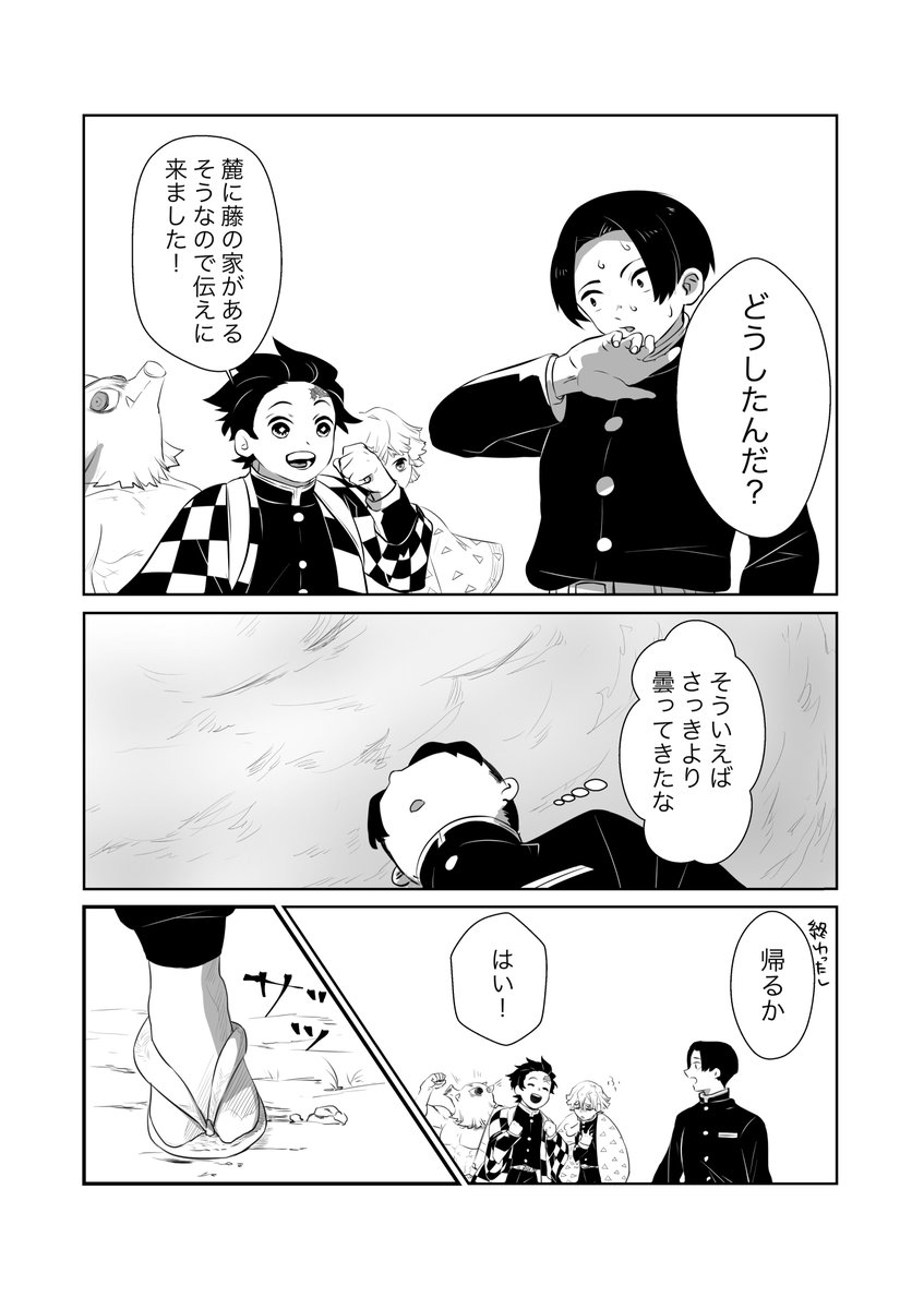 ট ইট র かさね かまぼこ隊 村田さん後藤さんの日常漫画 1 2 鬼滅の刃 T Co Gqgznen0qs ট ইট র ট ইট র かさね かまぼこ隊 村田さん後藤さんの日常漫画 1 2 鬼滅の刃 T Co Gqgznen0qs ট ইট র