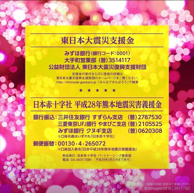 氣志團マブダチ募金のtwitterイラスト検索結果 氣志團マブダチ募金のtwitterイラスト検索結果