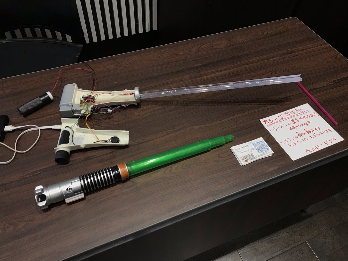 デゴチ Nt名古屋19 ありがとうございました 自作したラーメン屋台を原付で牽引出来る事も確認でき 電動ライトセーバー も試作品をお披露目出来ました 屋台はプラモデルを1 1で作る会のステッカーを入手したのでリアルサイズ屋台としてヴィーセル2の兄弟 デゴチ Nt名古屋19 ありがとうございました 自作したラーメン屋台を原付で牽引出来る事も確認でき 電動ライトセーバー も試作品をお披露目出来ました 屋台はプラモデルを1 1で作る会のステッカーを入手したのでリアルサイズ屋台としてヴィーセル2の兄弟
