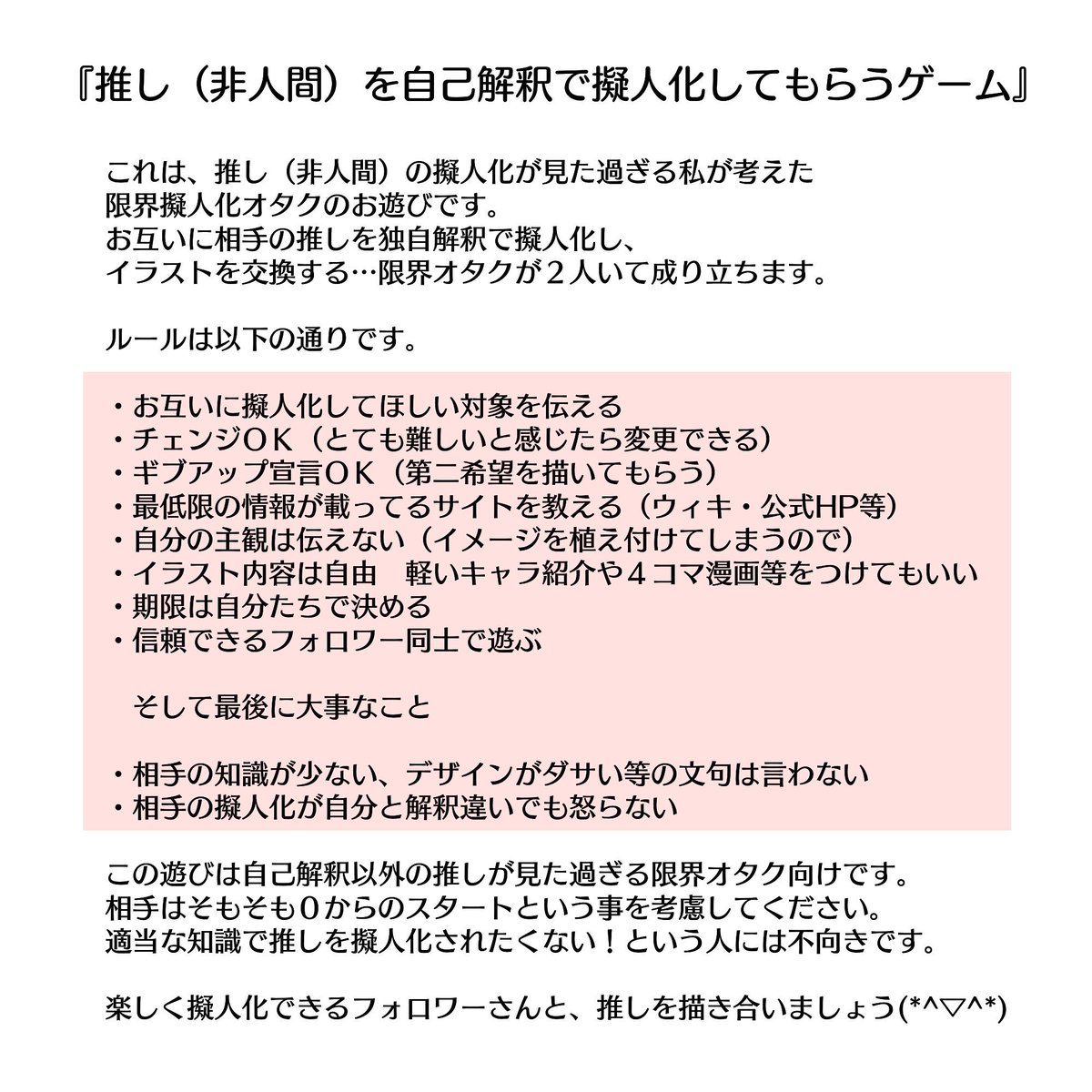 らぎー בטוויטר 推しぎじ 専用タグ作りました 推し 非人間 を自己解釈で擬人化しあうゲーム 推しの擬人化が見た過ぎる私が考えました 概要は画像の通りです 信頼できるフォロワーに声をかけて どうぞ遊んでください こちらの画像はフリー素材です 転載ok らぎー בטוויטר 推しぎじ 専用タグ作りました 推し 非人間 を自己解釈で擬人化しあうゲーム 推しの擬人化が見た過ぎる私が考えました 概要は画像の通りです 信頼できるフォロワーに声をかけて どうぞ遊んでください こちらの画像はフリー素材です 転載ok