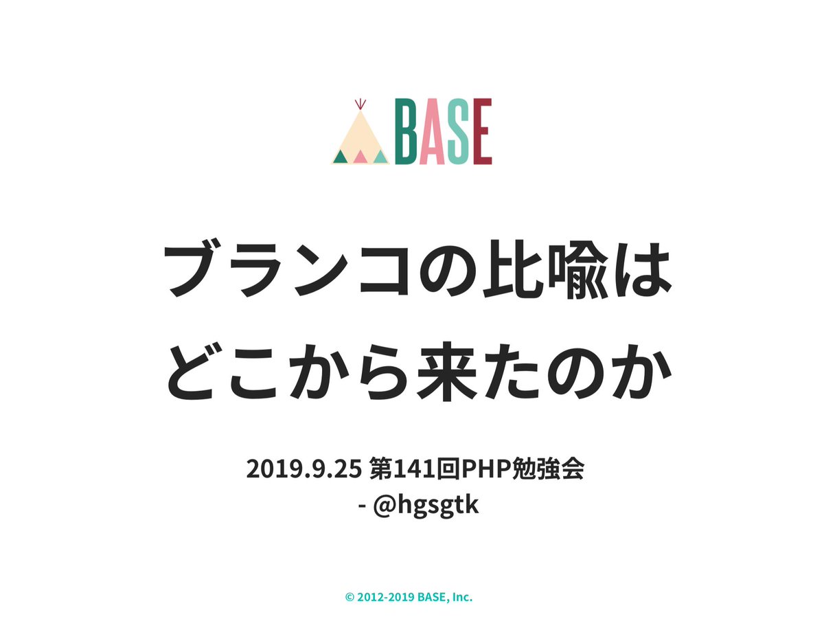 第142回 Php勉強会 東京 Phpstudy Togetter 第142回 Php勉強会 東京 Phpstudy Togetter