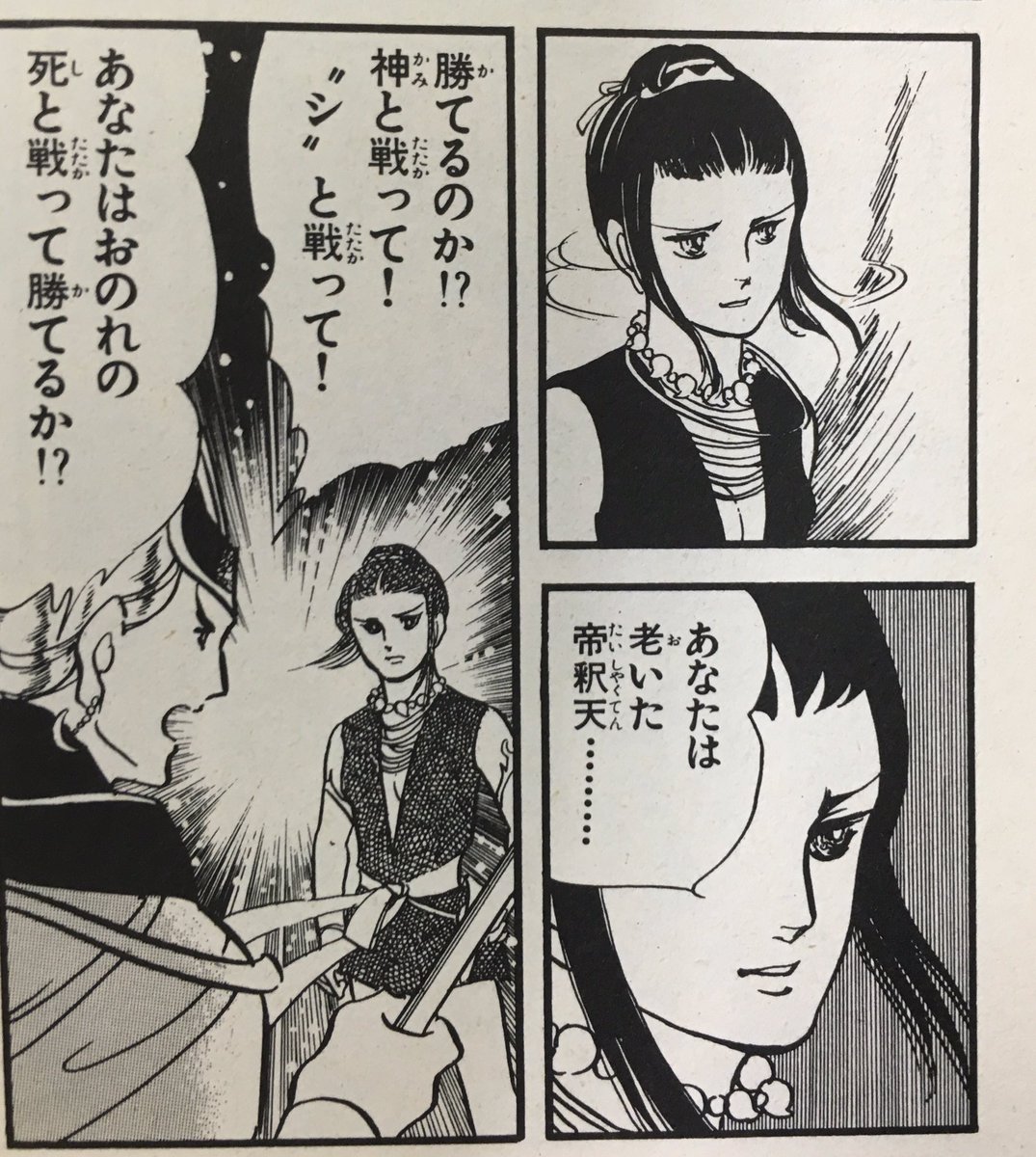 百億の昼と千億の夜や