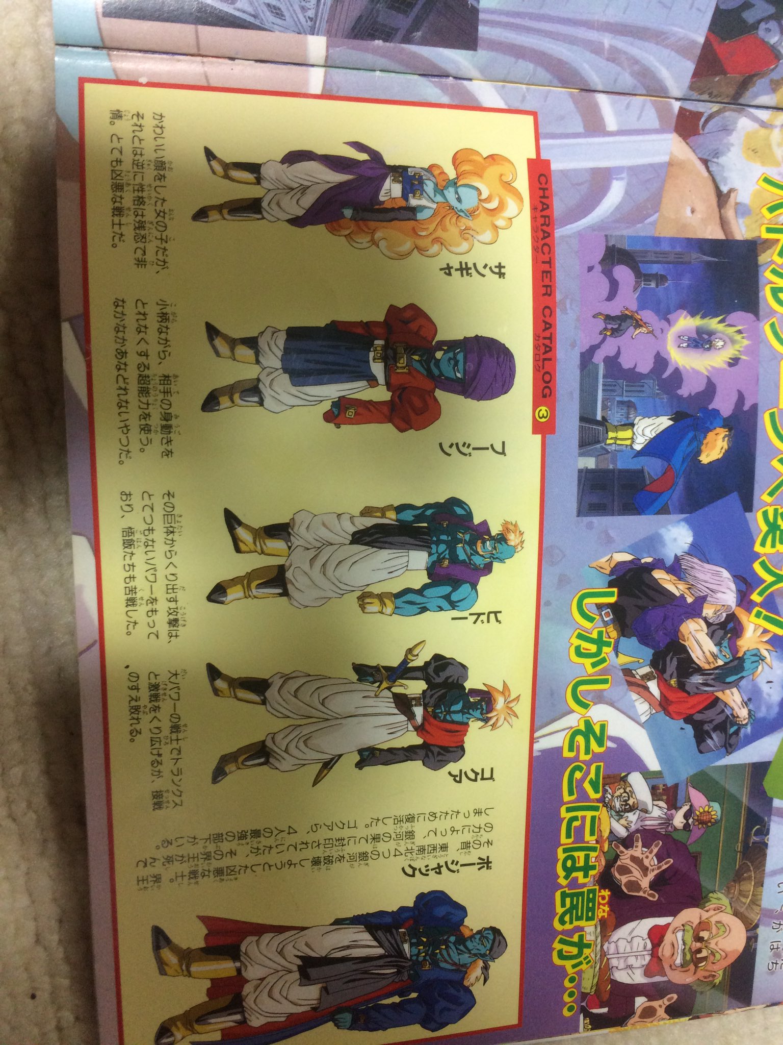 ウメコロたん 銀河ギリギリ ぶっちぎりの凄い奴の映画パンフレットです ボージャック一味のキャラデザムッチャ好き 序盤のトランクスvs天津飯もかなり熱い ポスターb2サイズ300円とか正気か ドラゴンボール ウメコロたん 銀河ギリギリ ぶっちぎりの凄い奴の映画パンフレットです ボージャック一味のキャラデザムッチャ好き 序盤のトランクスvs天津飯もかなり熱い ポスターb2サイズ300円とか正気か ドラゴンボール