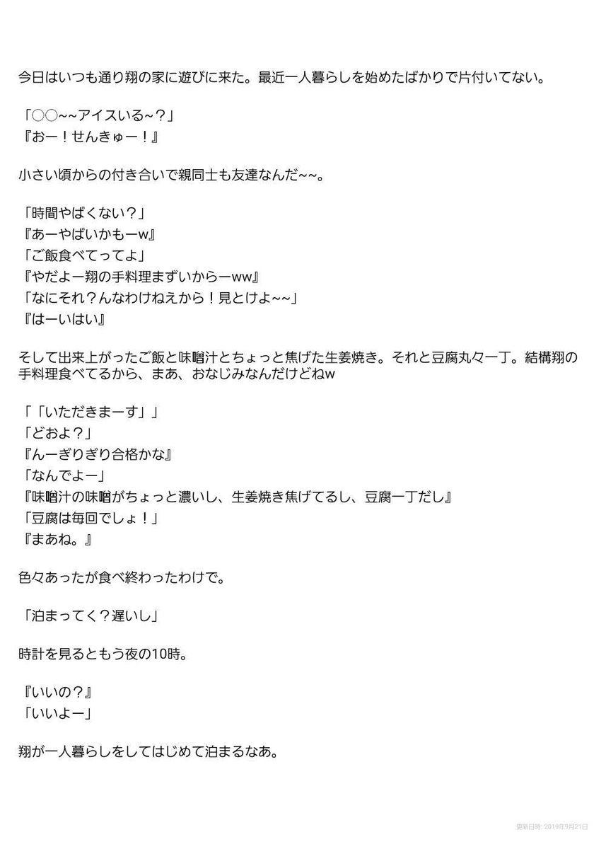 嵐妄想ピンク 嵐妄想ピンク
