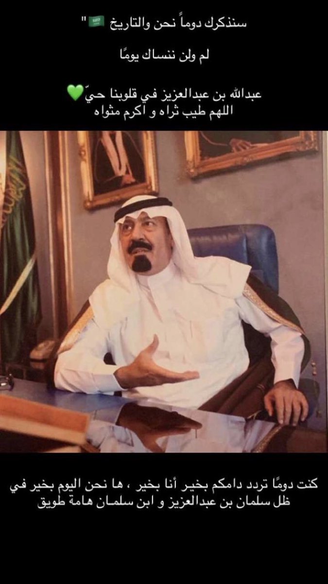 Fa__1955_'s tweet photo. #امر_ملكي
 الله يرح�� الوجه الطيب ✨
والله يطول بعمر ملكنا سلمان💚💚 https://t.co/T07qH0Ya9i