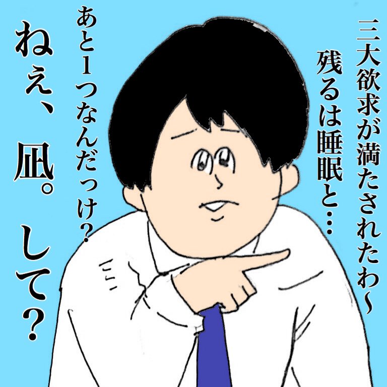 あずきごはん 慎二の腐れ台詞 地獄のミサワ風の絵とめちゃくちゃハマる説 地獄のシンジ 凪のお暇 凪のお暇イラスト あずきごはん 慎二の腐れ台詞 地獄のミサワ風の絵とめちゃくちゃハマる説 地獄のシンジ 凪のお暇 凪のお暇イラスト
