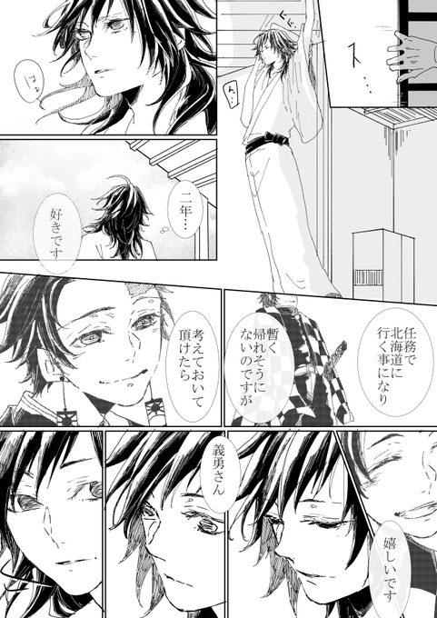炭義。1/2 | hana さんのマンガ | ツイコミ(仮) 炭義。1/2 | Hana さんのマンガ | ツイコミ(仮)