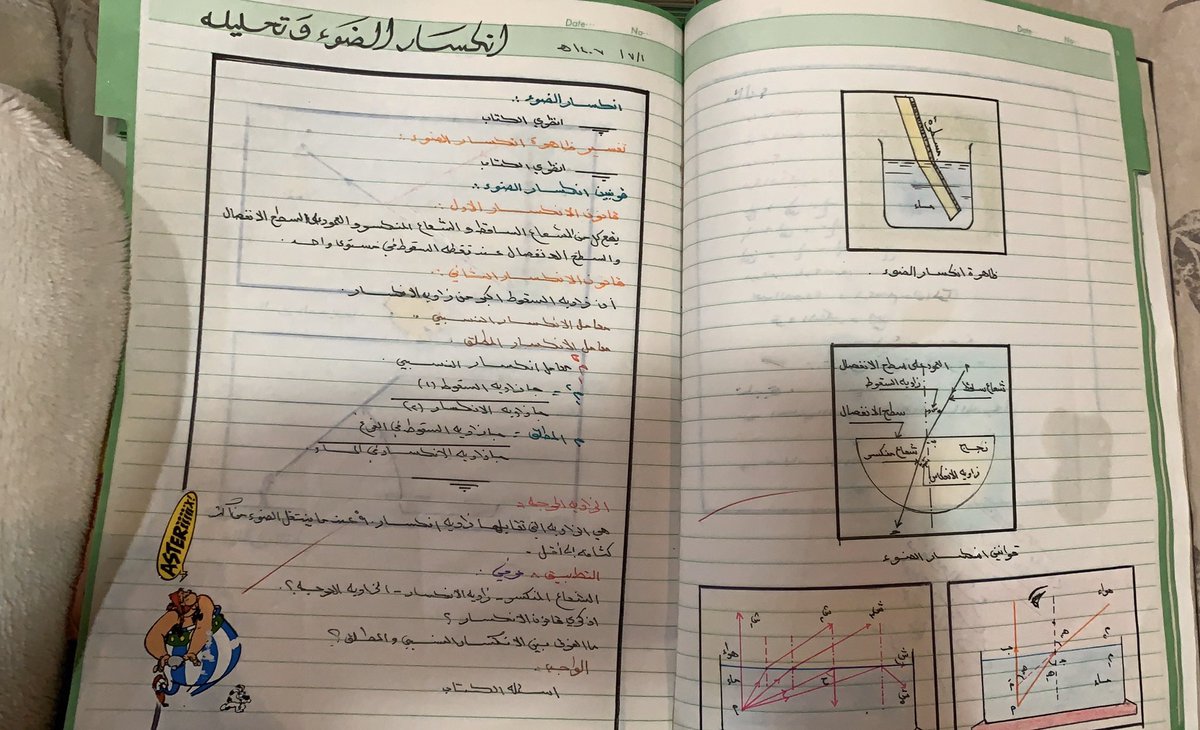 Rivullet's tweet photo. اتوقع انكم ما بتشوفون دفاتر ارتب من دفاتر أمي لما كانت بثنوي😂🥺❤️ https://t.co/Mp7GxggNTx