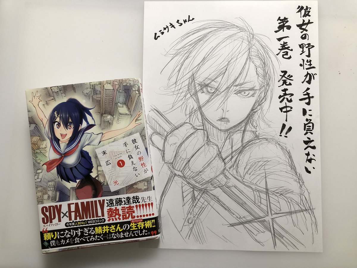 ノ村優介 Yusuke Nomura Sur Twitter ブルーロックでは有名な千切の鎖ぶっち切り回 ここの鎖演出や背景を担当してくれた末広光先生の 彼女の野性が手に負えない 1巻発売中です 可愛い女の子達がとんでも画力で暴れ回っているので ぜひ読んでみてください