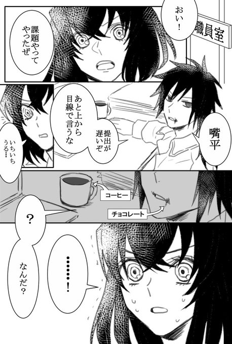 忍 Skbkosr さんの漫画 98作目 ツイコミ 仮 忍 Skbkosr さんの漫画 98作目 ツイコミ 仮