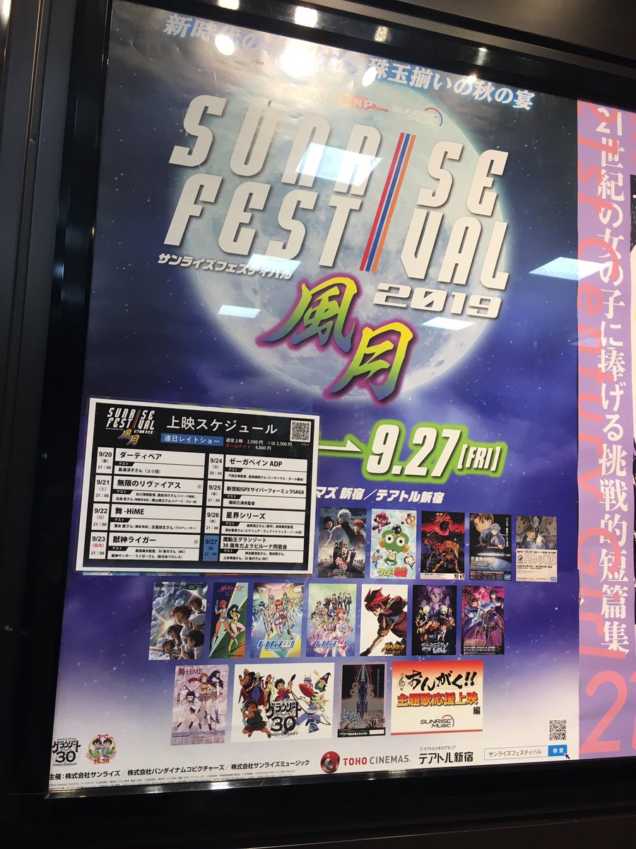 サンフェス19風月 獣神ライガー 上映会 ツイートまとめ Togetter サンフェス19風月 獣神ライガー 上映会 ツイートまとめ Togetter