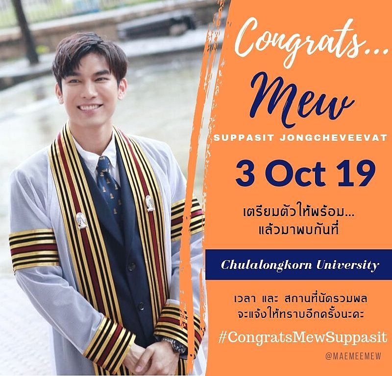 เตรียมตัวให้พร้อม...แล้วมาพบกันค่าาา~~ #mewlions 
#CongratsMewSuppasit 
#MewSuppasit