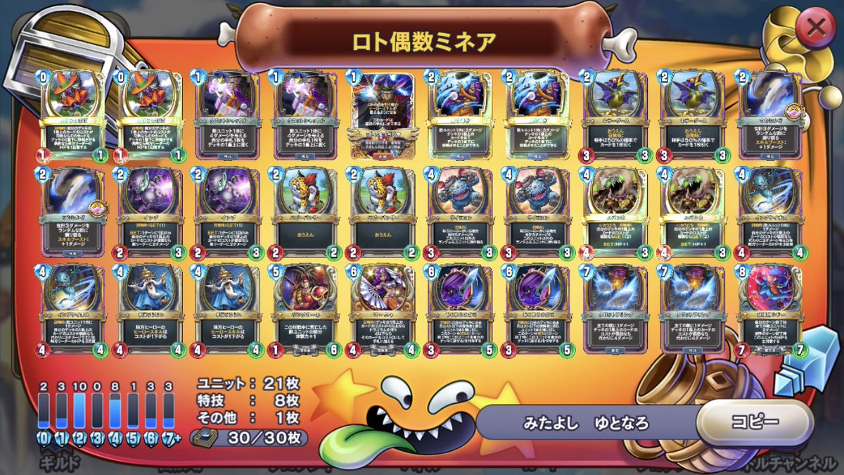 くらっこくんdqr Krackodayoさん 紹介 Dqr Decks Curation