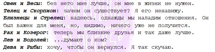 Мужчина близнец расставание. Как пережить расставание знаки зодиака. Знаки зодиака как ведут себя в разлуке. Как ведут себя знаки зодиака после расставания. Знаки зодиака после расставания.