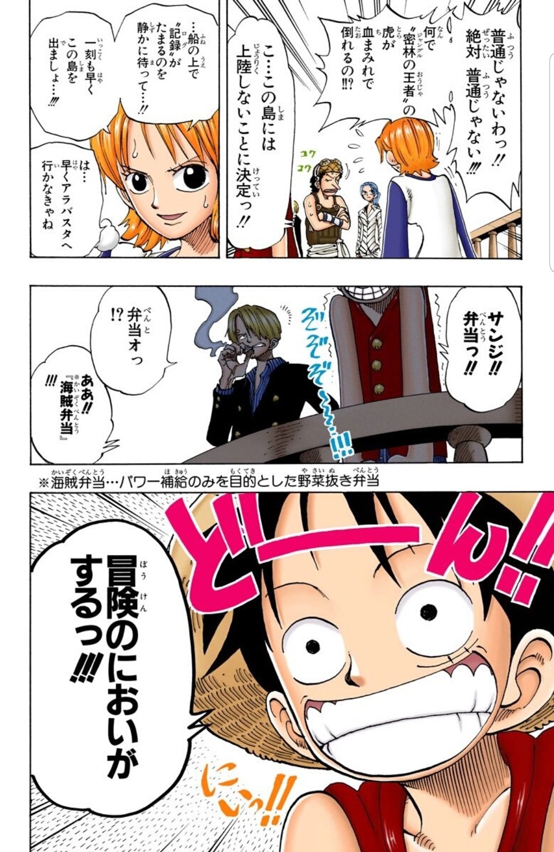 脳が震えたハル麦 今日のone Piece ルフィのわくわくがとまりません このウキウキワクワクするルフィが堪らなく大好きです ルフィ リトルガーデン ワンピース T Co Ezp5oysgh3 Twitter