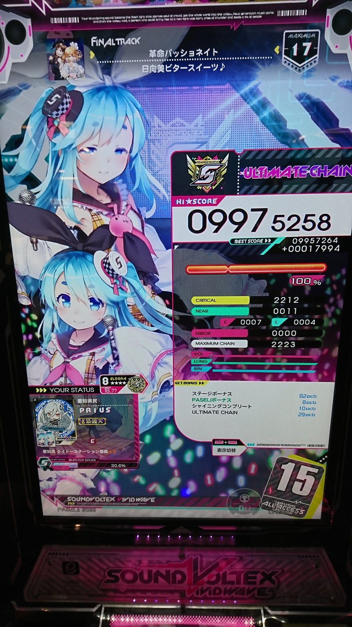 雪葱 やったー革命パッショネイト白繋がった ひなビタでもトップクラスで好きな曲だから嬉しい T Co Ztthavuomv Twitter